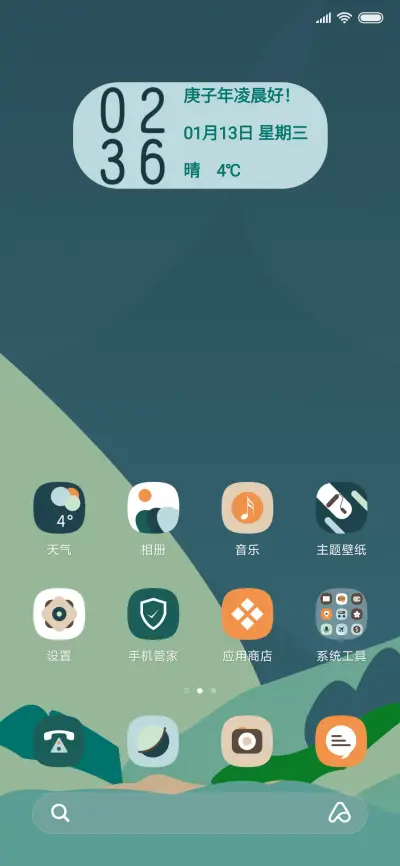 归途 - Screenshot 2