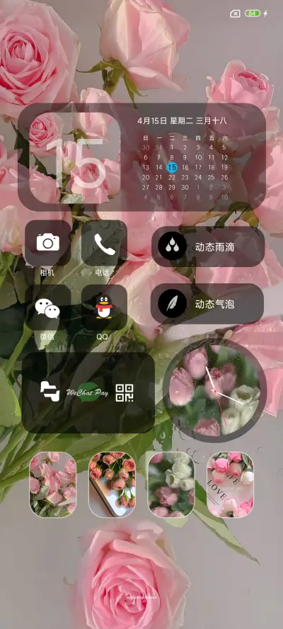 y雨露恋人 - Screenshot 2
