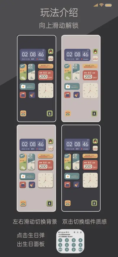 复古莫兰迪温柔与你 - Screenshot 2