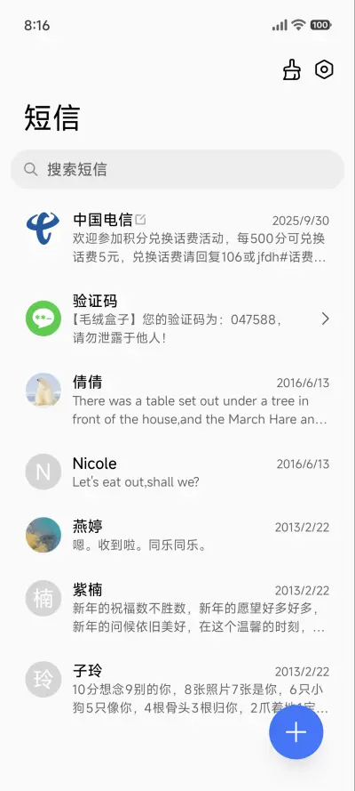 峰云 - Screenshot 7
