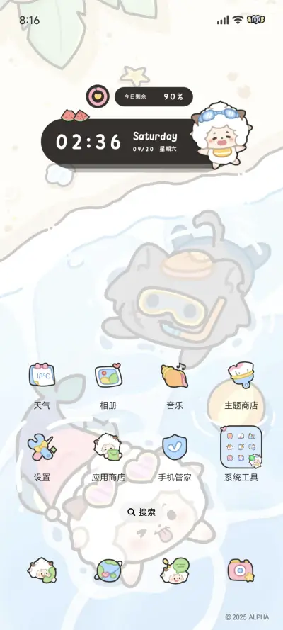 懒羊羊 清凉海滩 - Screenshot 3