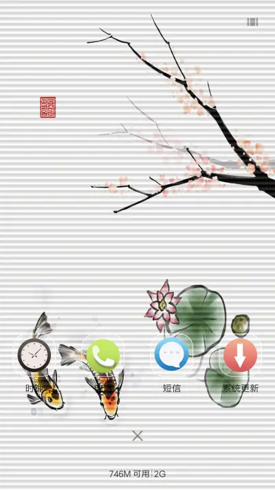 荷塘鱼趣 - Screenshot 4