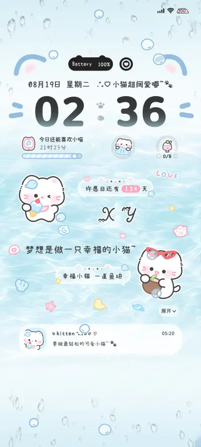 OS署名夏日水系小猫 - Screenshot 2