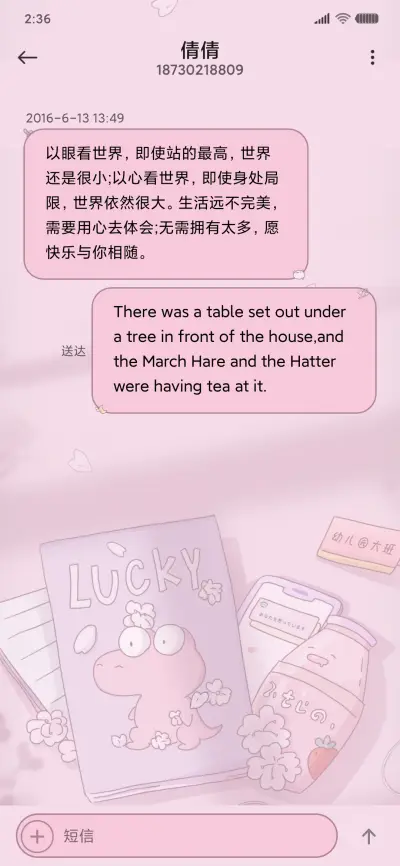 樱花拟态 可爱物语 - Screenshot 9