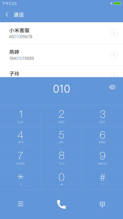 Windows10手机版 - Screenshot 9