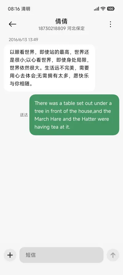 锐蓝 - Screenshot 8