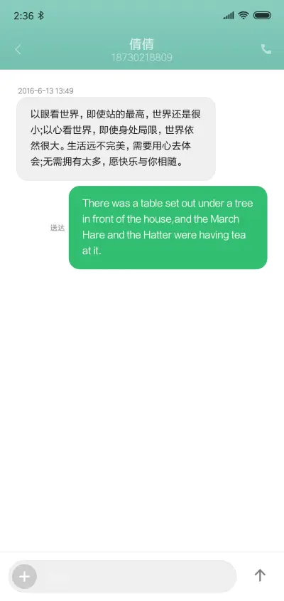 小清新 - Screenshot 8