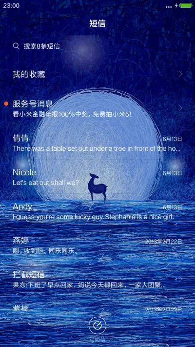 炫彩小鹿（流星下雨4D动态） - Screenshot 7