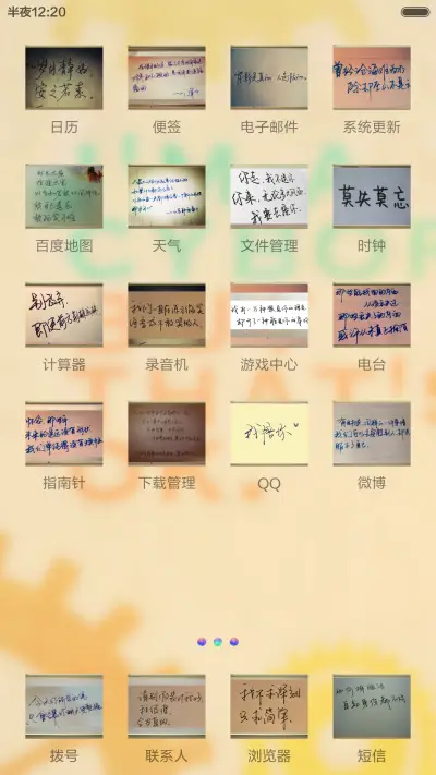孤单狂欢（好评返现+自由桌面+双击换锁屏动画） - Screenshot 3