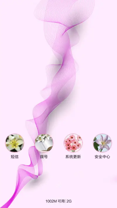 爱情电波 - Screenshot 5