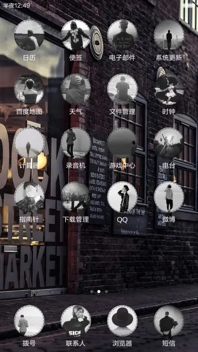 【文艺】致基友(全图标） - Screenshot 7