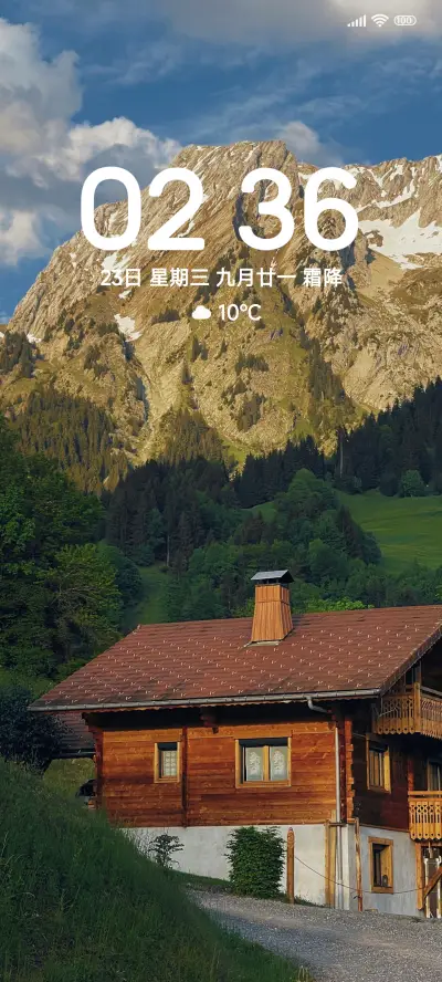 简约护眼风景山 - Screenshot 1