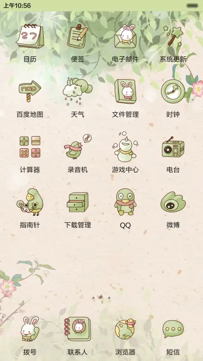 笨娜娜念念不忘（抢红包.多锁屏） - Screenshot 3