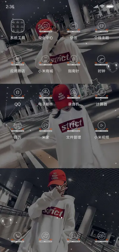我们都很好 - Screenshot 3