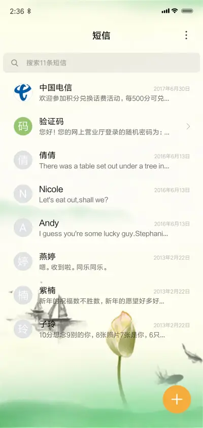 中国风之夏日荷花 - Screenshot 7