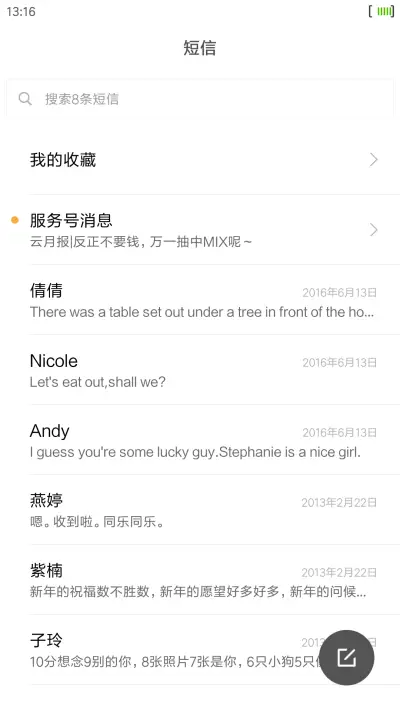 绅士 - Screenshot 7