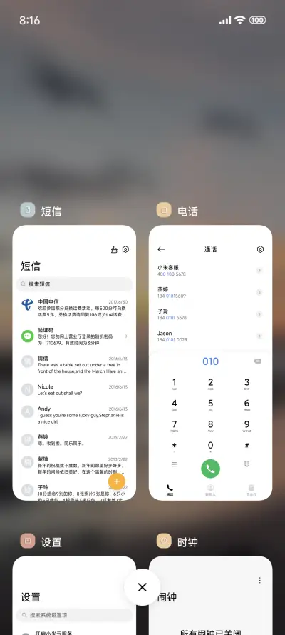 超级景深黄昏 - Screenshot 4