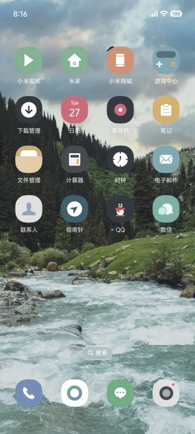 绿色护眼景深 - Screenshot 3