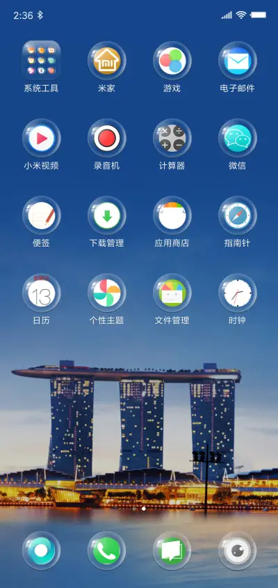 外滩 - Screenshot 3