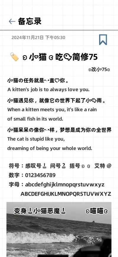 （小猫）吃鱼简修75 - Screenshot 1