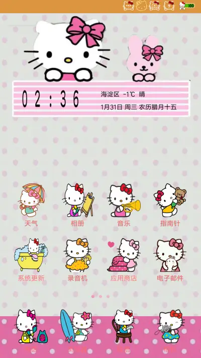 萌喵喵 - Screenshot 2