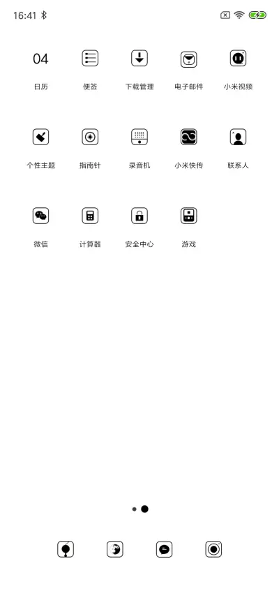 可爱简白 - Screenshot 3