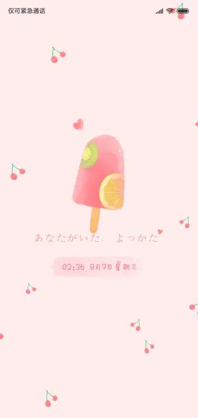 盛夏的味道