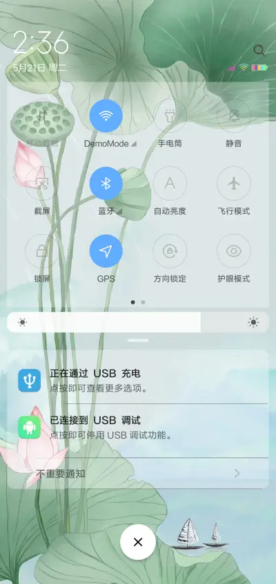 夏雨荷 - Screenshot 5