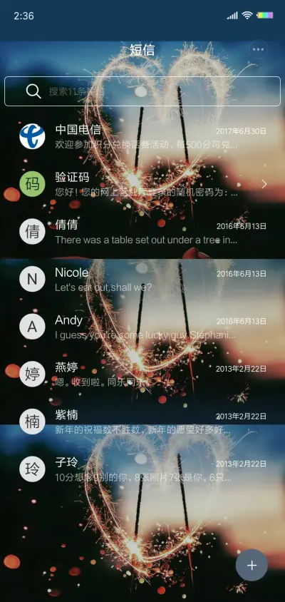 烟花绚烂 - Screenshot 7