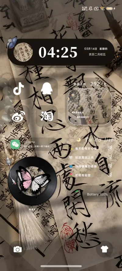 古风手写字 双模式 - Screenshot 4