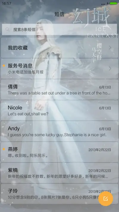 幻城 - Screenshot 7