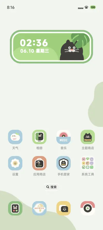 黑喵日志 - Screenshot 4