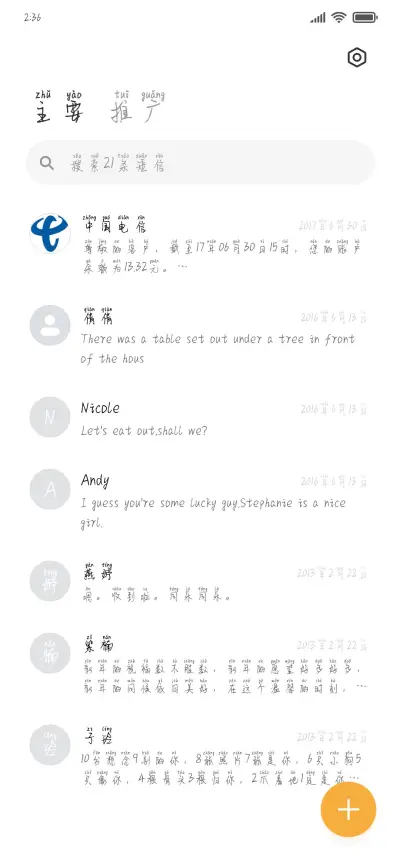 半哭半笑半失落 - Screenshot 2