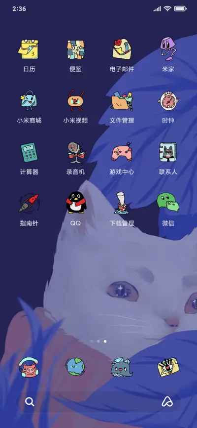 冬会初雪 - Screenshot 3