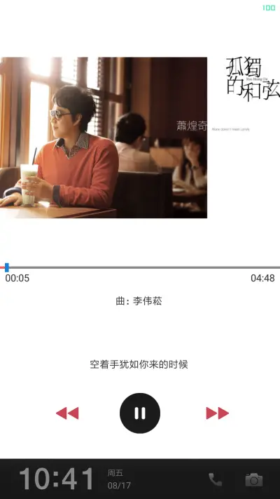 黑咖 - Screenshot 2