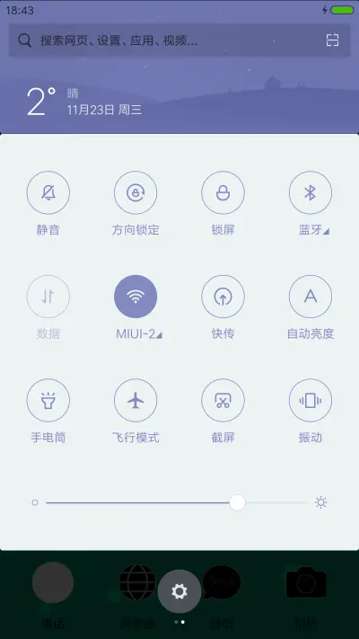[动态锁屏]春意萌 - Screenshot 5