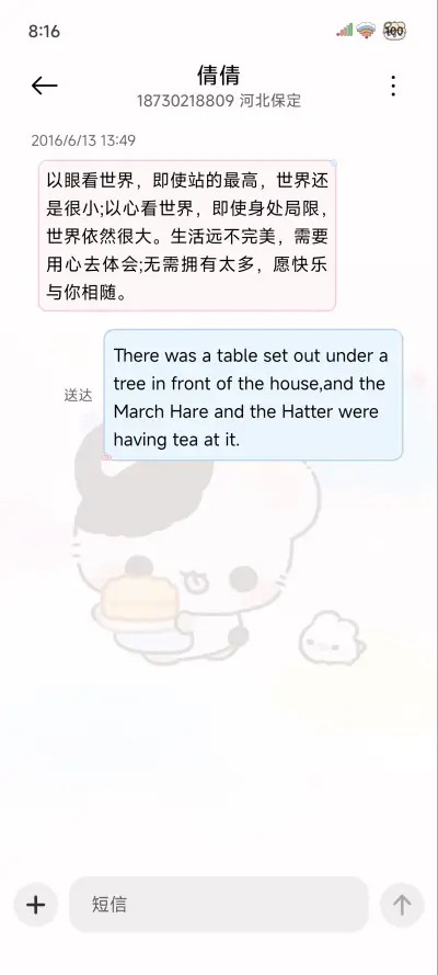 鼠球球 童趣气球 - Screenshot 9