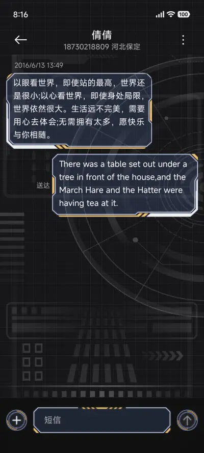 未来计划 - Screenshot 9