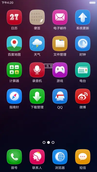 18禁（有码超级屏+自由桌面） - Screenshot 3