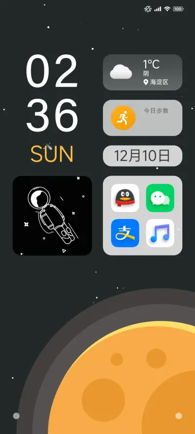 太空人有个小梦想