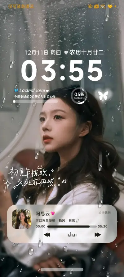 雨雾浪漫美女 - Screenshot 4