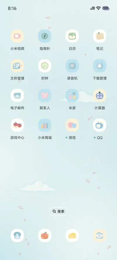 海苹果 - Screenshot 9