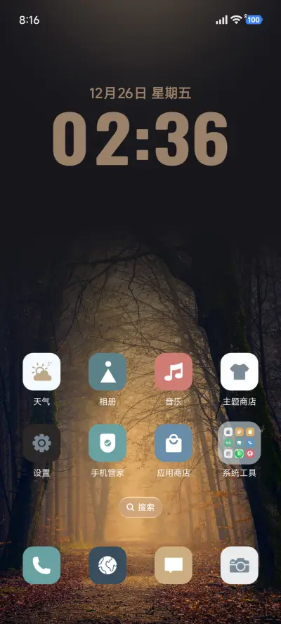 AP26超级风景 - Screenshot 2