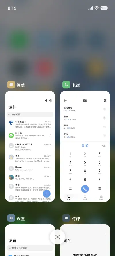 超级澎湃护眼 - Screenshot 4