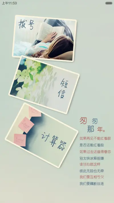 你还记得吗（V5+V6双版本+自由桌面） - Screenshot 5