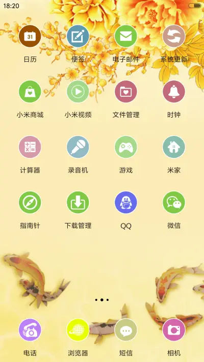 家和富贵 - Screenshot 3