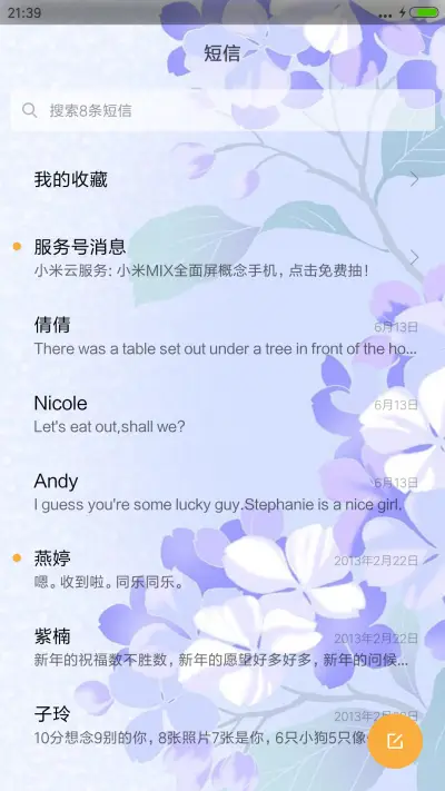 紫色花开 - Screenshot 7