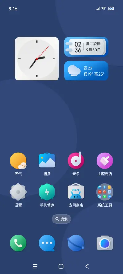 轻质流光 - Screenshot 2