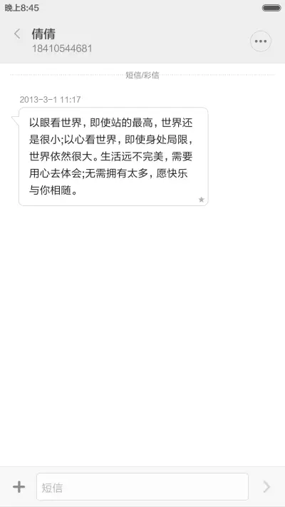 玻璃风(1米标准版) - Screenshot 9