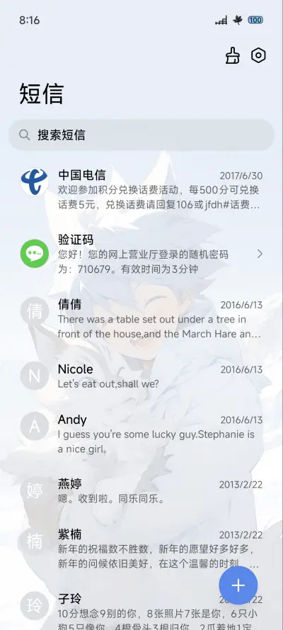 狼与少年 - Screenshot 7